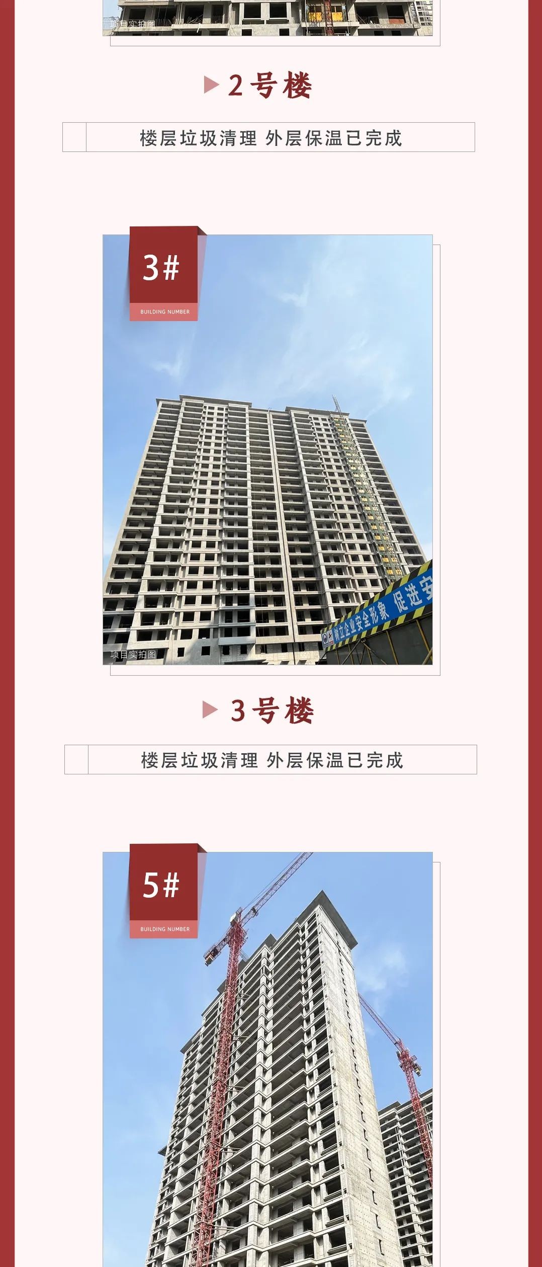 镇平盛隆涅阳府2月工程播报