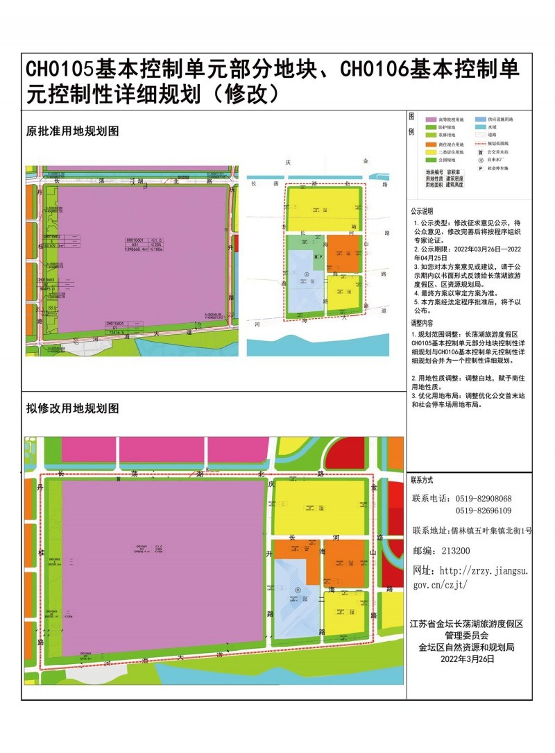 金坛河海大学周边地块规划调整-常州楼盘网