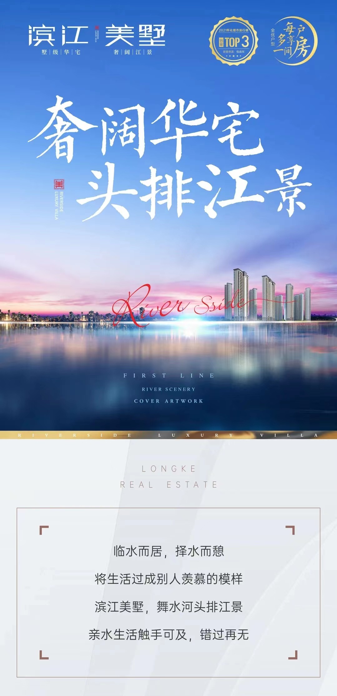 南侧200米楼盘电话:4008180066,075351更多怀化滨江美墅楼盘信息点击