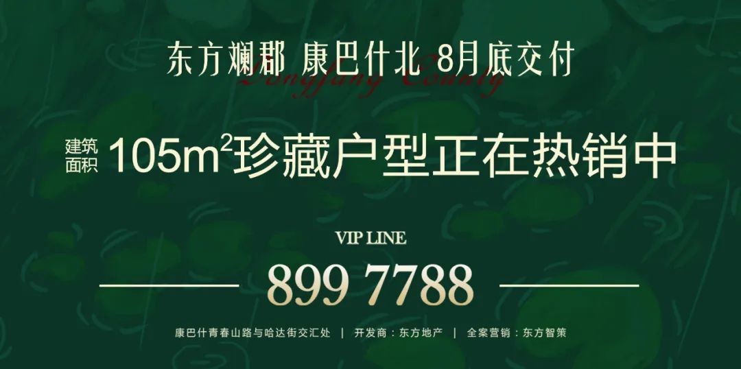 本项目名称:东方斓郡项目公司:鄂尔多斯市东方房地产有限责任公司本