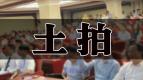 限价6404元/㎡!溢价率40%!骏昇2100万元竞得晋江金井地块