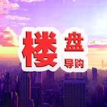 最低價5724元/㎡,貴安526套房源成交!