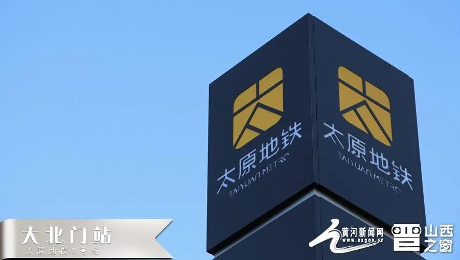 地基湿陷有危害如何解决太原地铁1号线又有重大进展