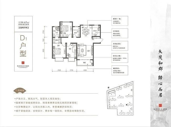 运城楼市 本地楼市       2月21日盛大开盘|西建天茂和郡户型图鉴赏