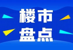 运城市中心医院附近楼盘盘点