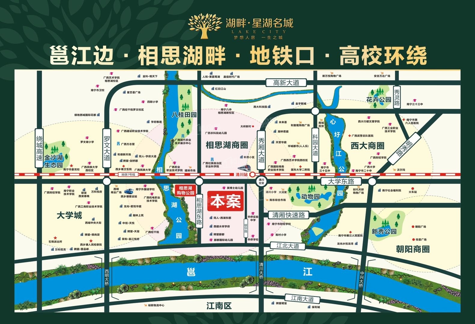 南宁星湖名城楼盘项目具体详情具体价格简介