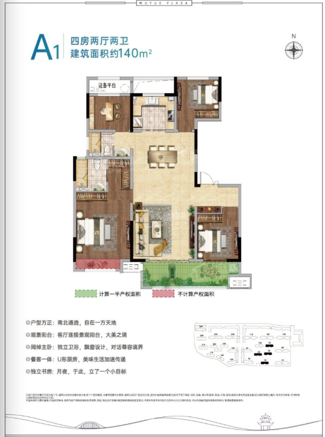 湖州南浔吾悦广场4室2厅2卫户型图-湖州楼盘网