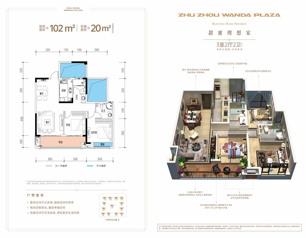 株洲株洲万达广场4室2厅2卫户型图-株洲楼盘网