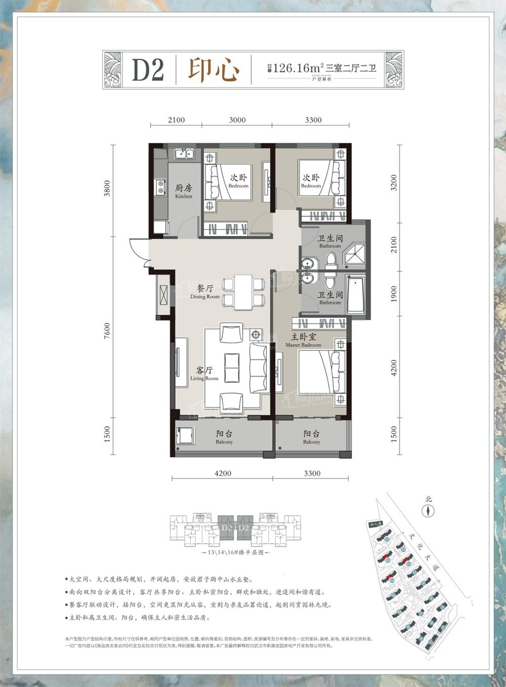 武汉翰林尚苑3室2厅2卫户型图-武汉楼盘网