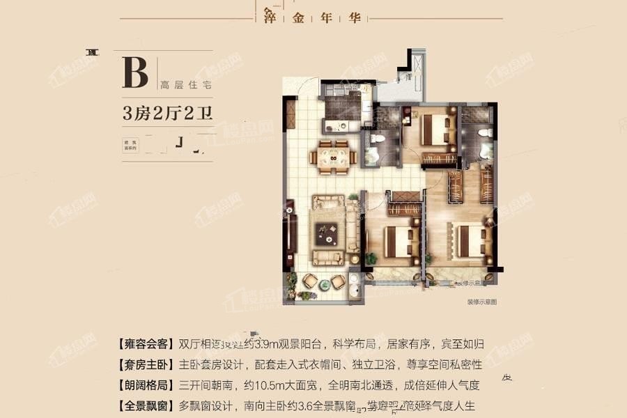 嘉善仁皇金茂悦3室2厅2卫户型图-嘉善楼盘网