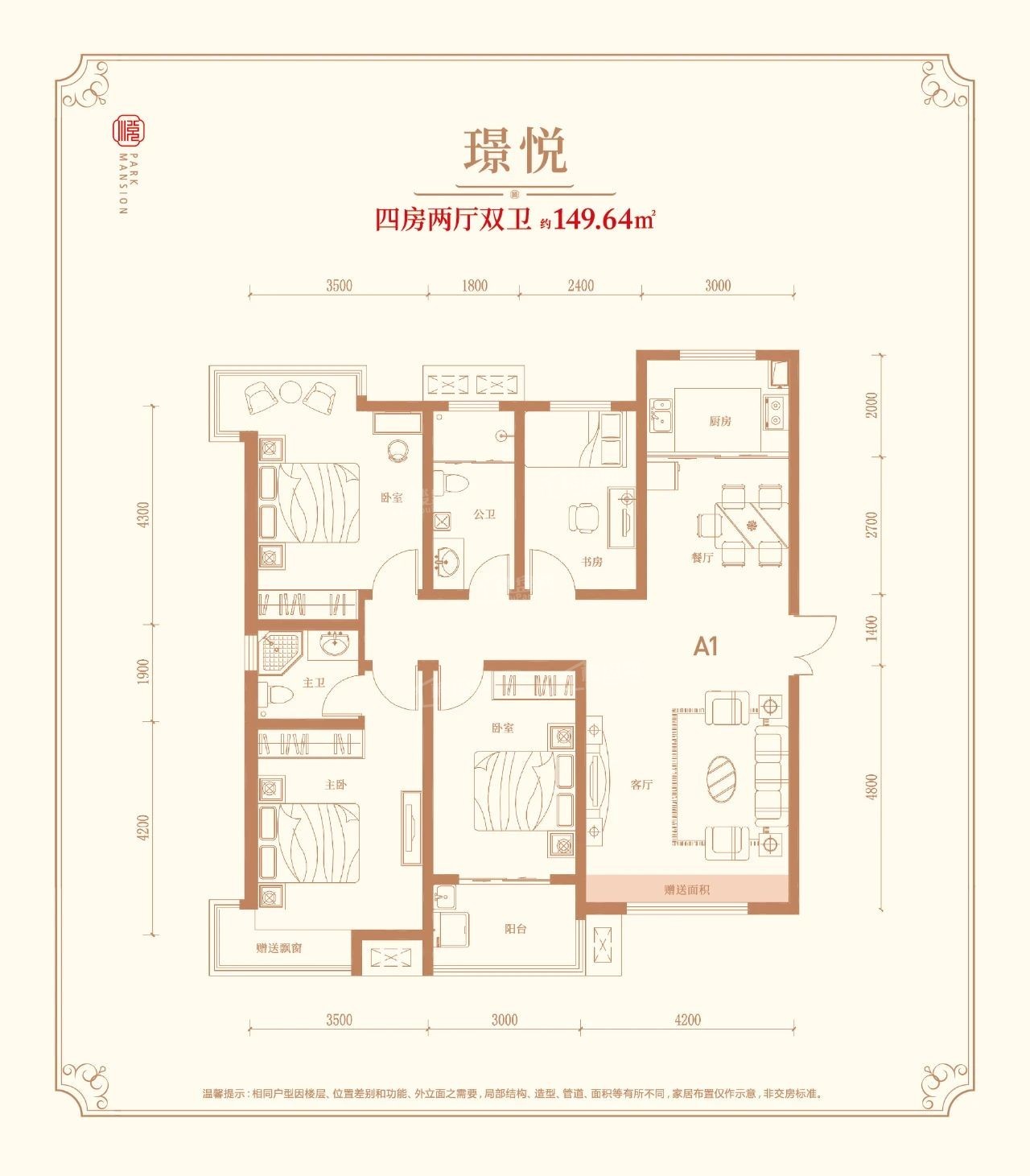 运城铂悦府楼层平面图户型图-运城楼盘网