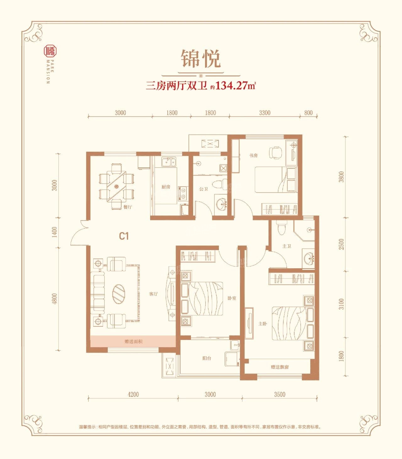 运城铂悦府3室2厅2卫户型图-运城楼盘网