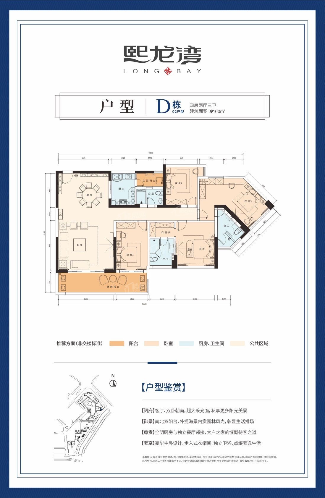 汕尾天豪·熙龙湾4室2厅3卫户型图-汕尾楼盘网