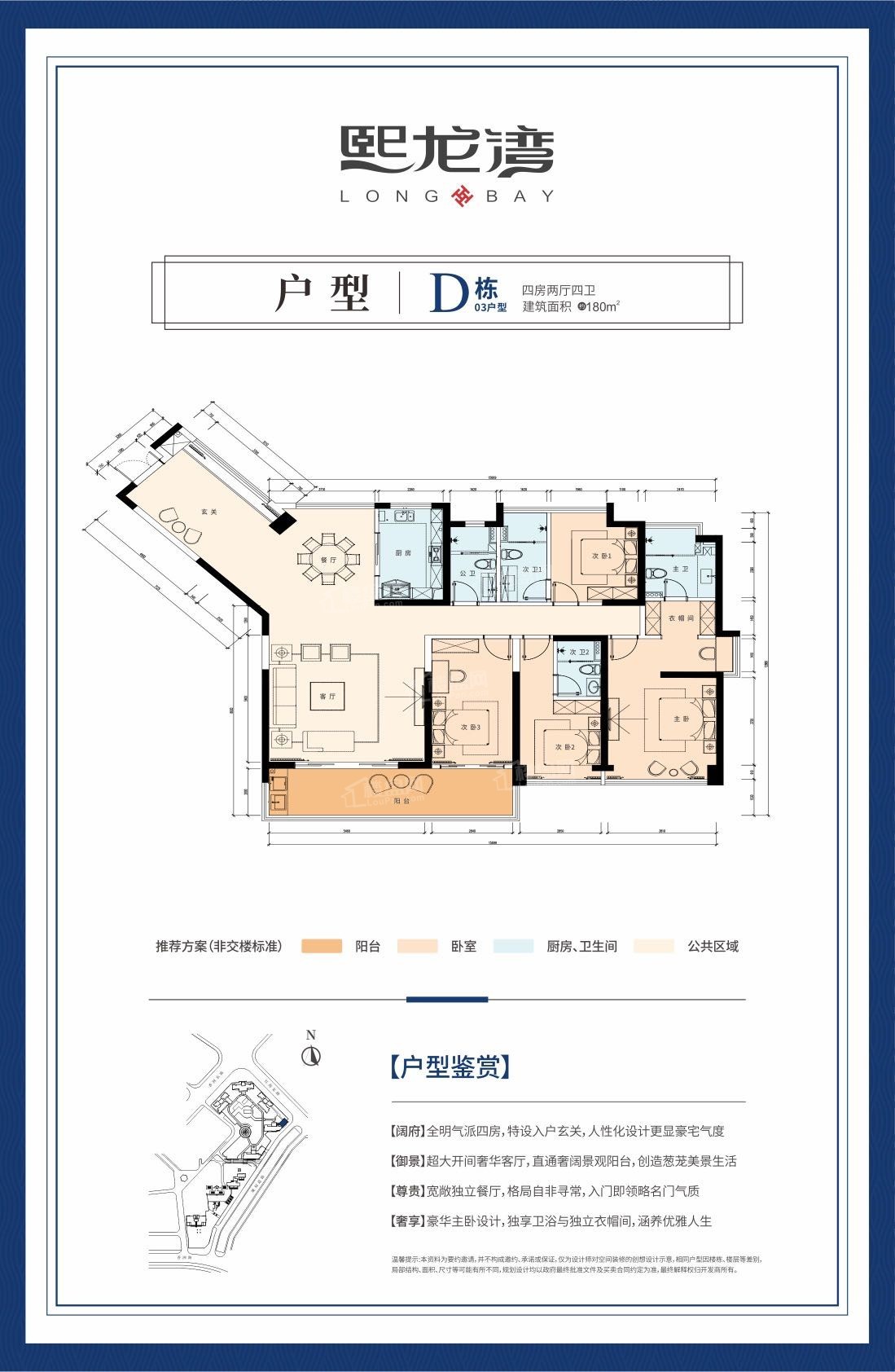 汕尾天豪·熙龙湾4室2厅3卫户型图-汕尾楼盘网