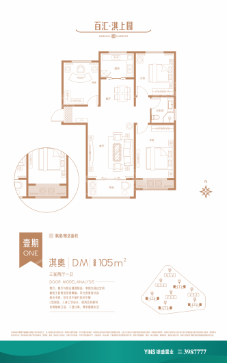 百汇·淇上园百汇淇上园淇奥dm户型