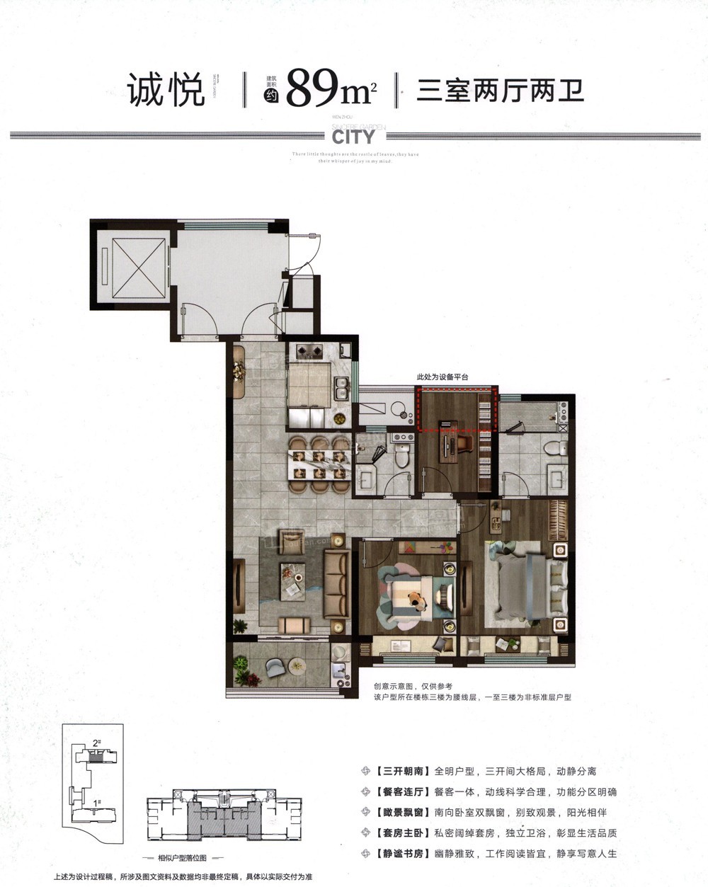 乐清中梁诚园3室2厅2卫户型图-乐清楼盘网
