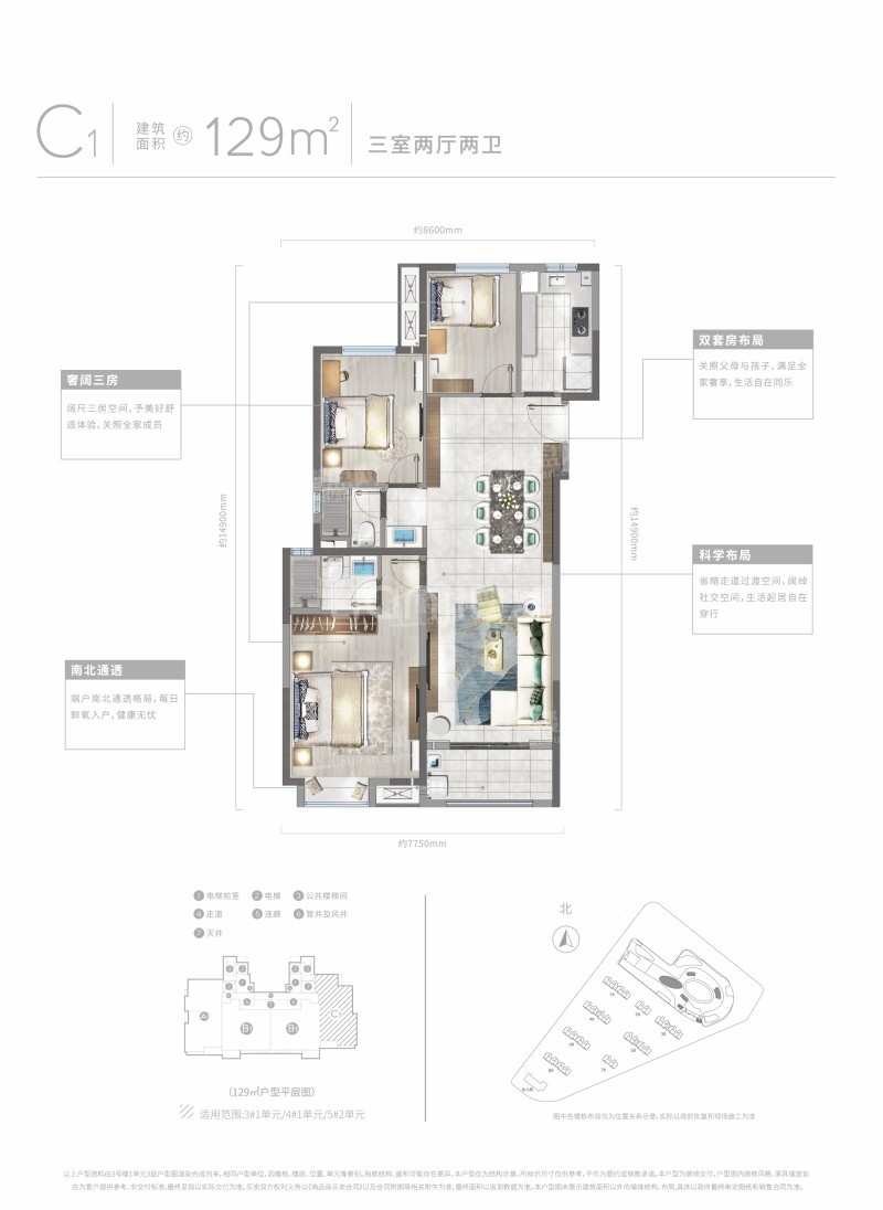 武汉万科城市之光4室2厅2卫户型图-武汉楼盘网