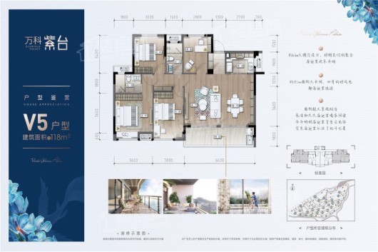 福州万科紫台相册_户型图-福州楼盘网