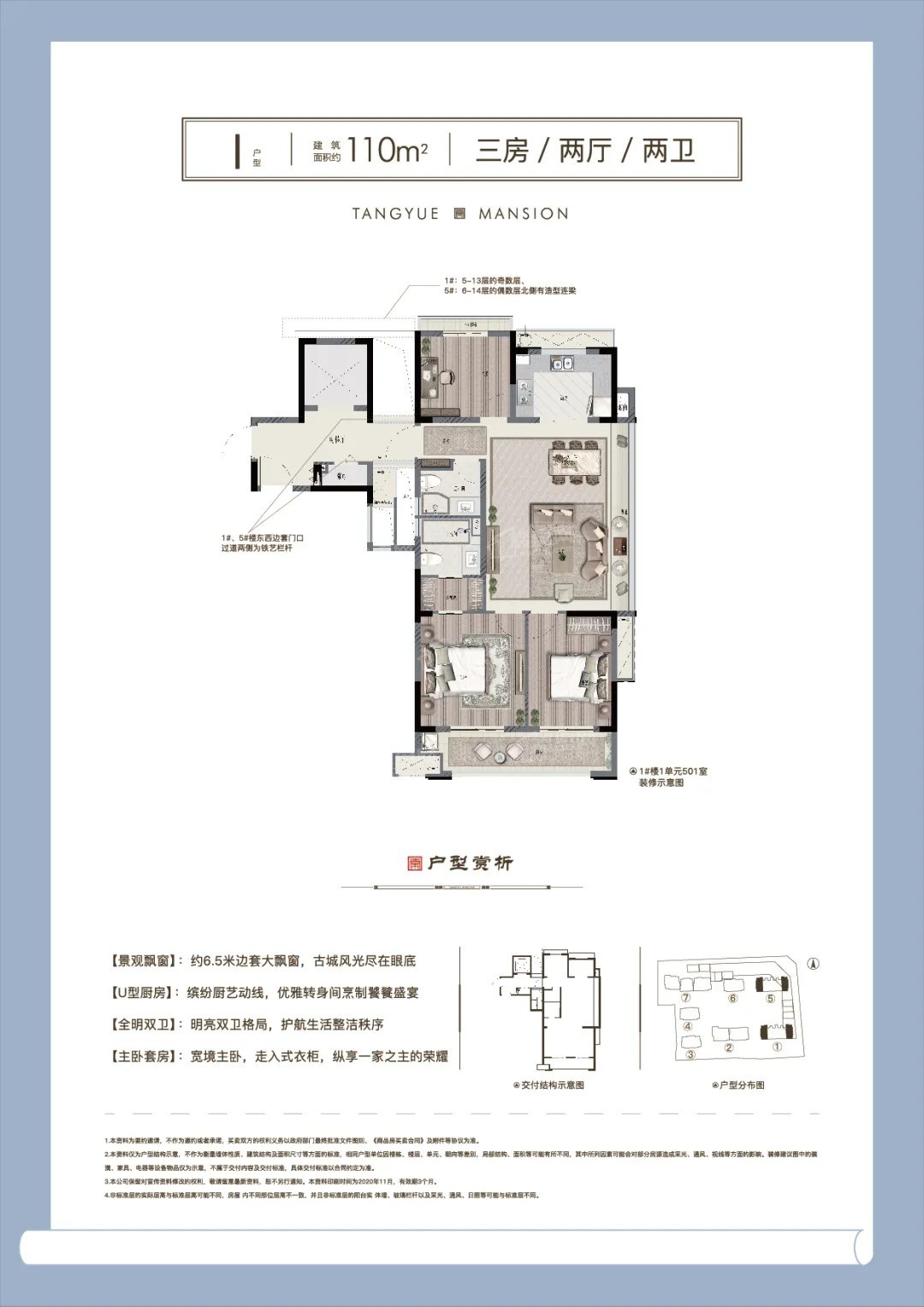 华鸿德光棠樾府