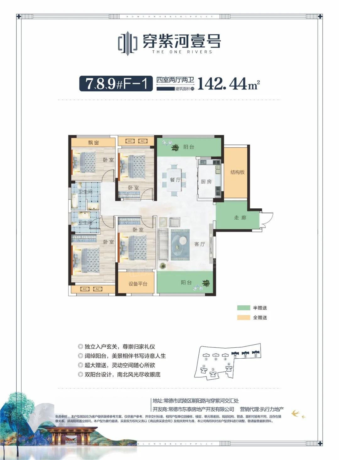 常德穿紫河壹号4室2厅3卫户型图-常德楼盘网