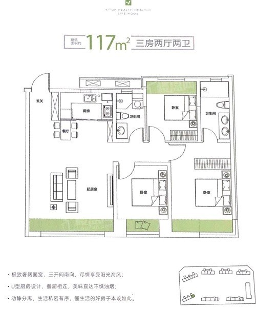 大连维特奥幸福港湾3室2厅2卫户型图-大连楼盘网