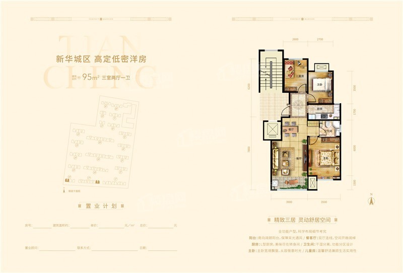 沧州天成·云玺3室2厅2卫户型图-沧州楼盘网