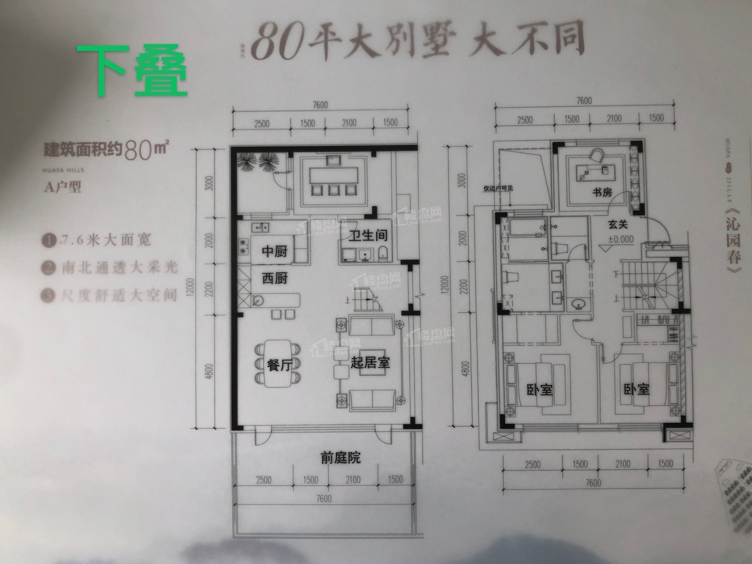 华发山庄户型配套解读_楼盘价值分析报告-大连楼盘网
