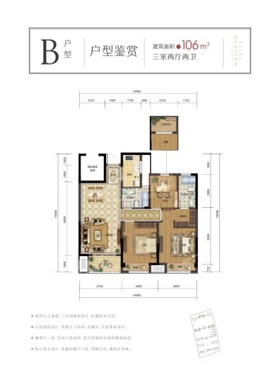 长兴桐昆·名仕府3室2厅3卫户型图-长兴楼盘网