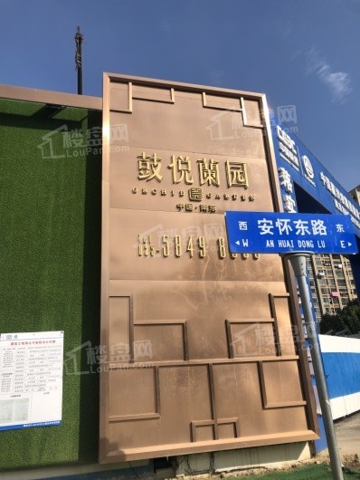 葛洲坝鼓悦蘭园