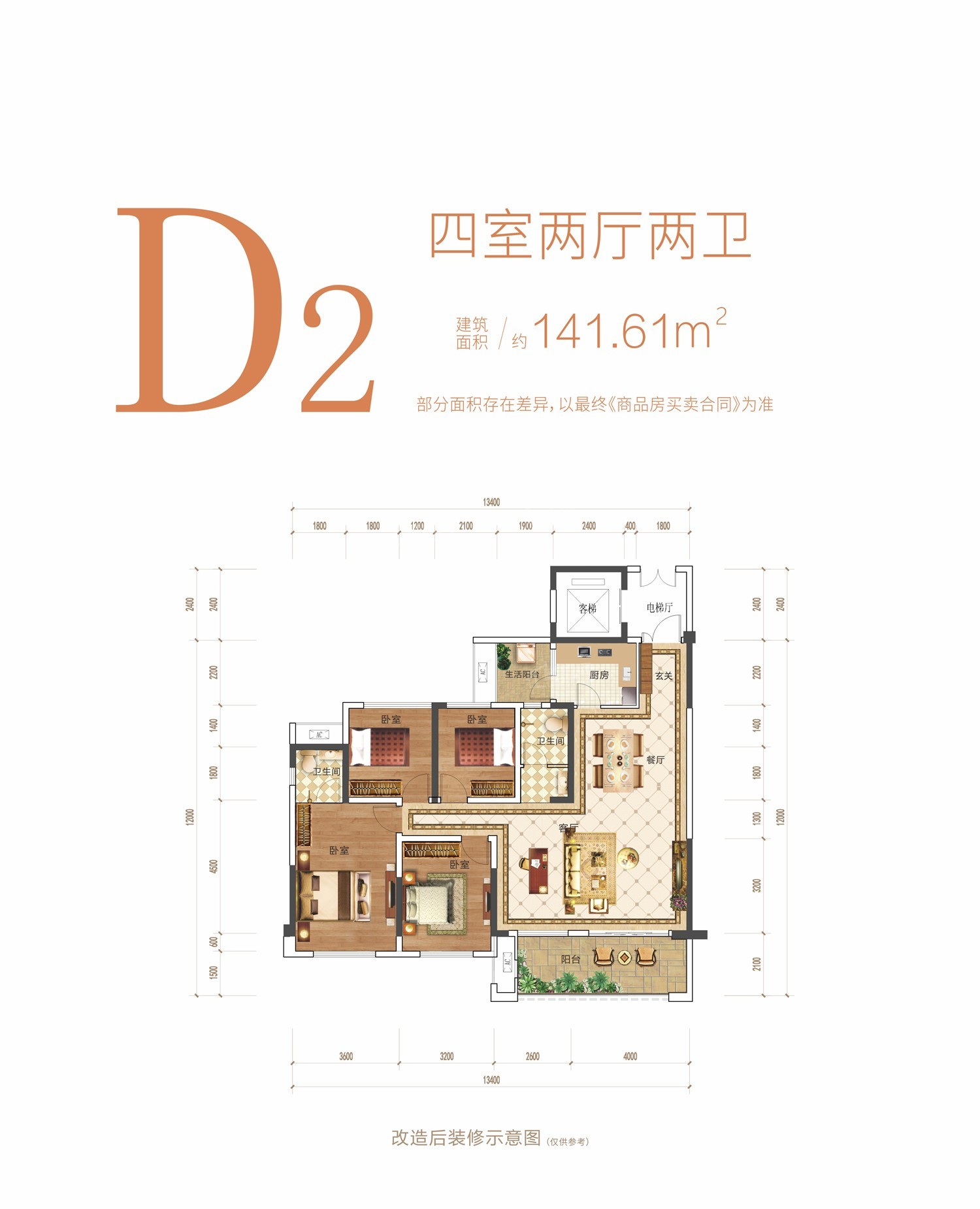 巴中国盛首府3室2厅2卫户型图-巴中楼盘网