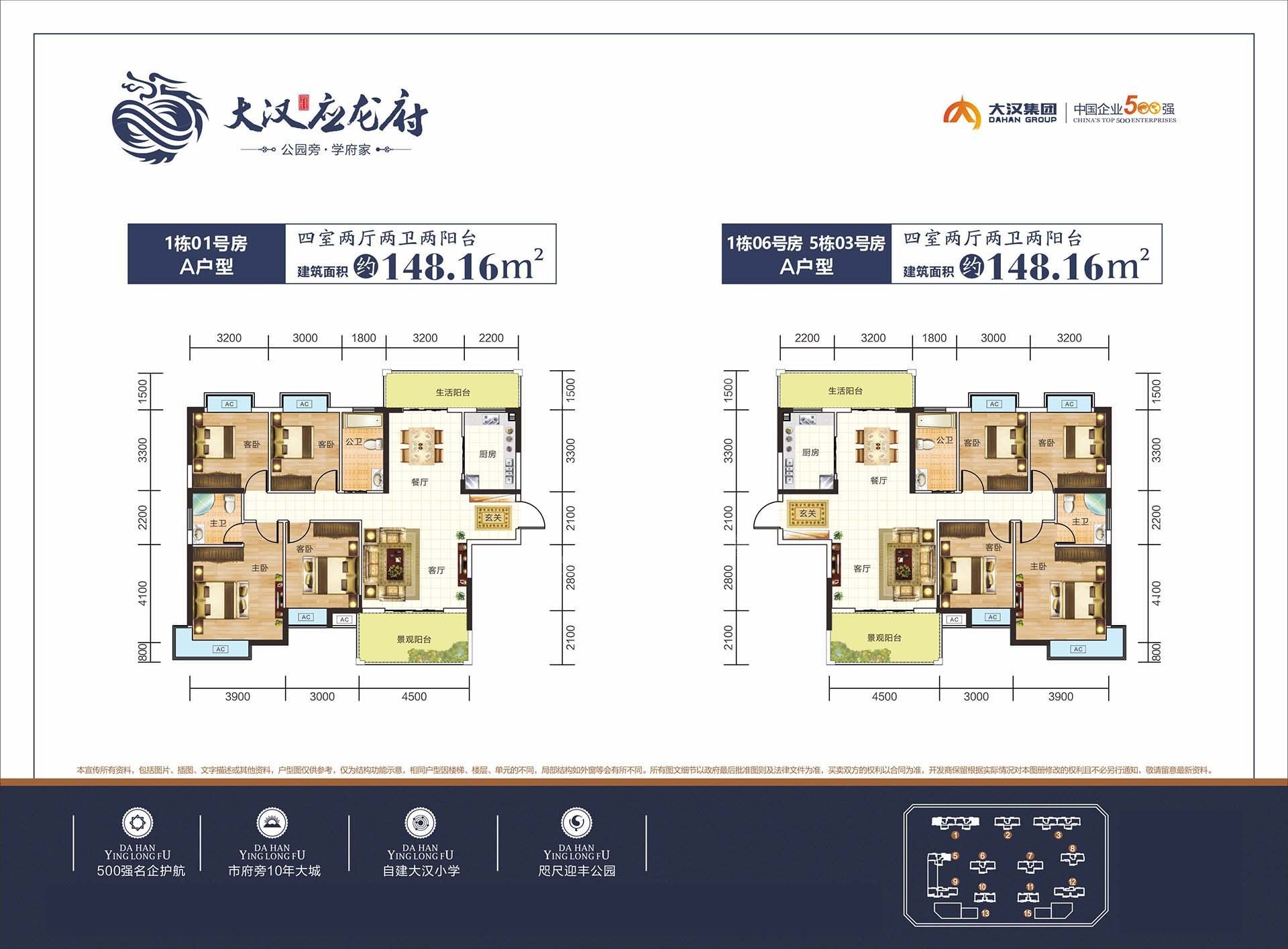 怀化大汉应龙府3室2厅2卫户型图-怀化楼盘网