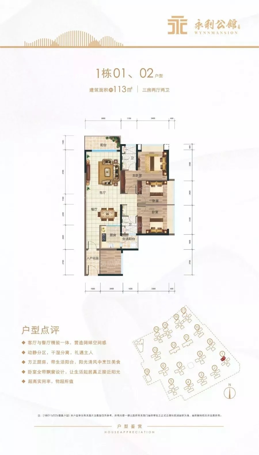 汕尾新房 海丰县新房 > 正升·永利公馆 640.webp (71).jpg