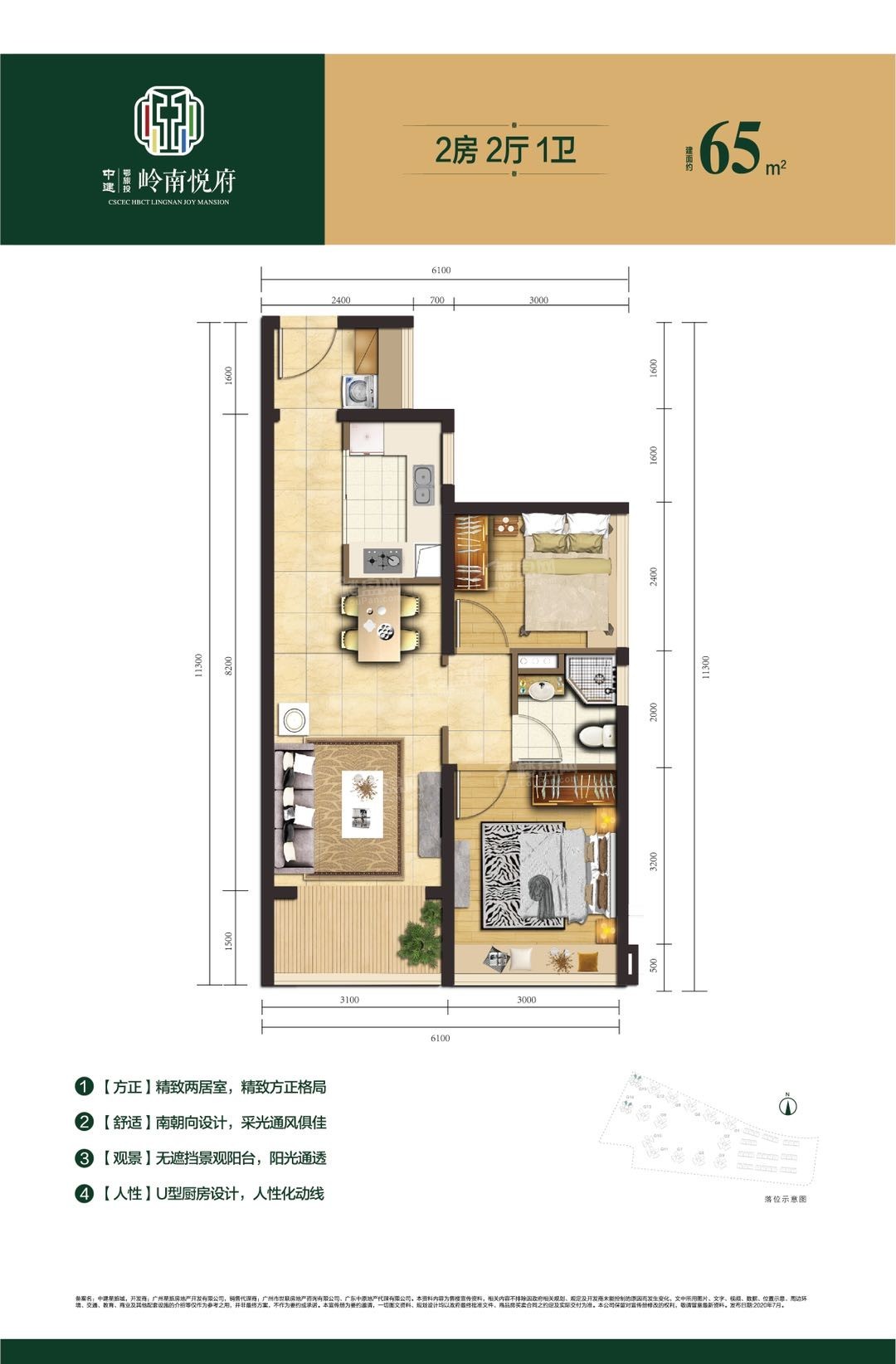 广州中建·岭南悦府4室2厅2卫户型图-广州楼盘网