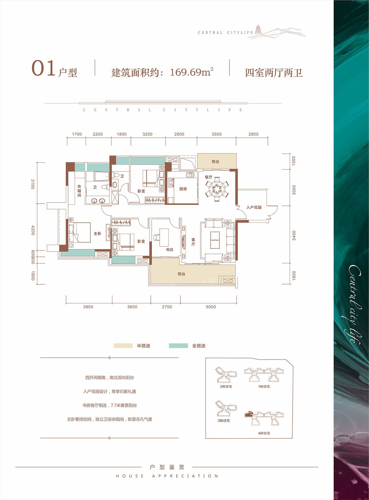 郴州五岭央著4室2厅2卫户型图-郴州楼盘网