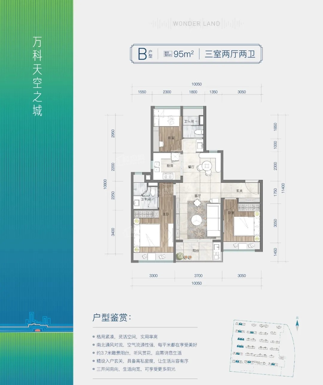 佛山万科天空之城4室2厅2卫户型图-佛山楼盘网