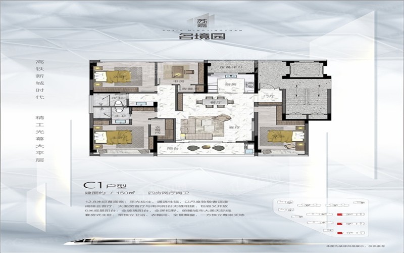 嘉兴苏嘉·名境园3室2厅2卫户型图-嘉兴楼盘网