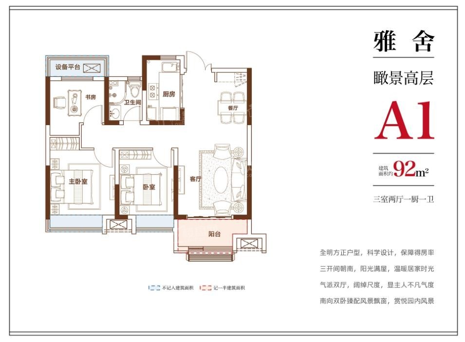 合肥金隅大成郡3室2厅1卫户型图-合肥楼盘网