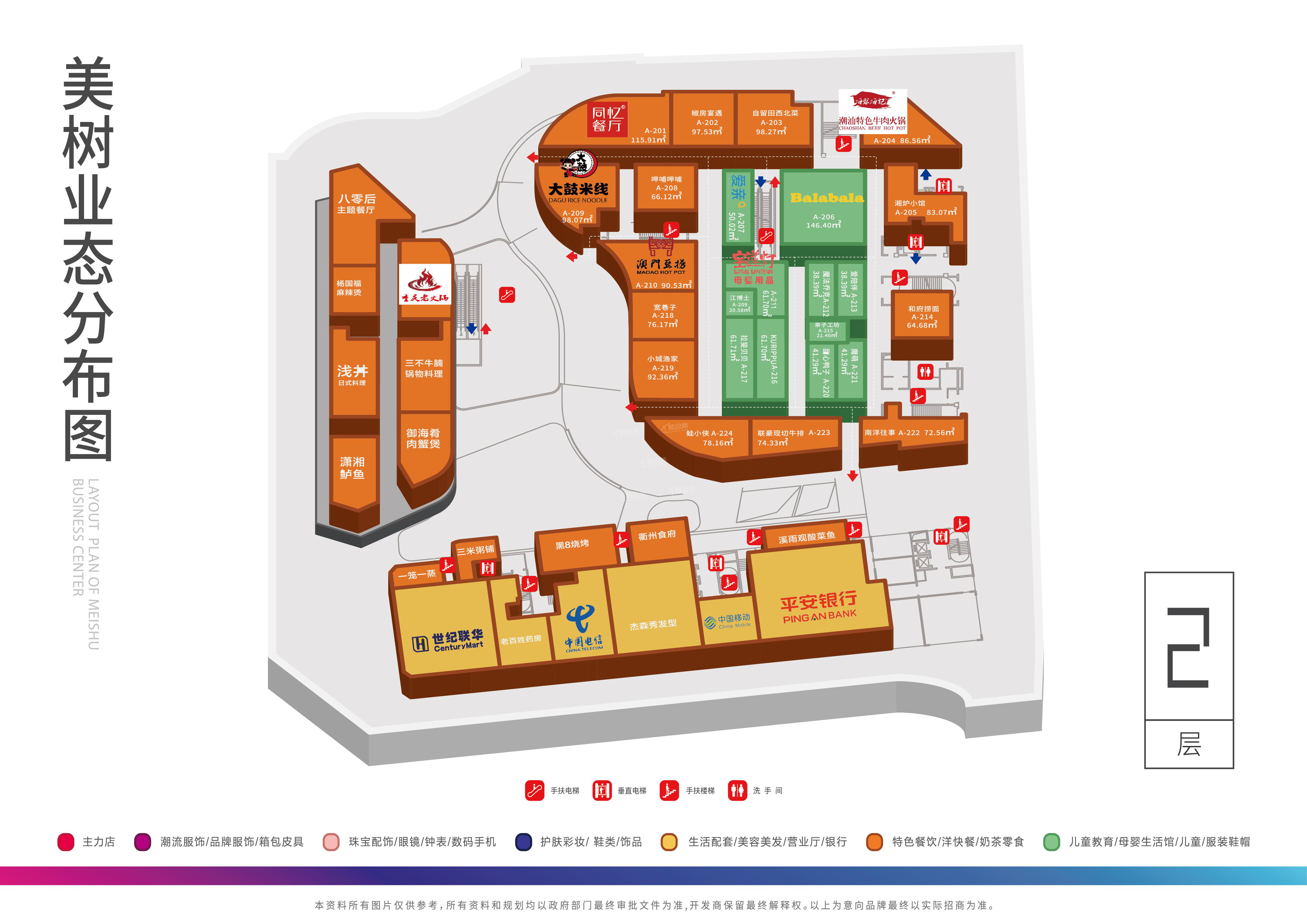美树商业中心2层业态分布图