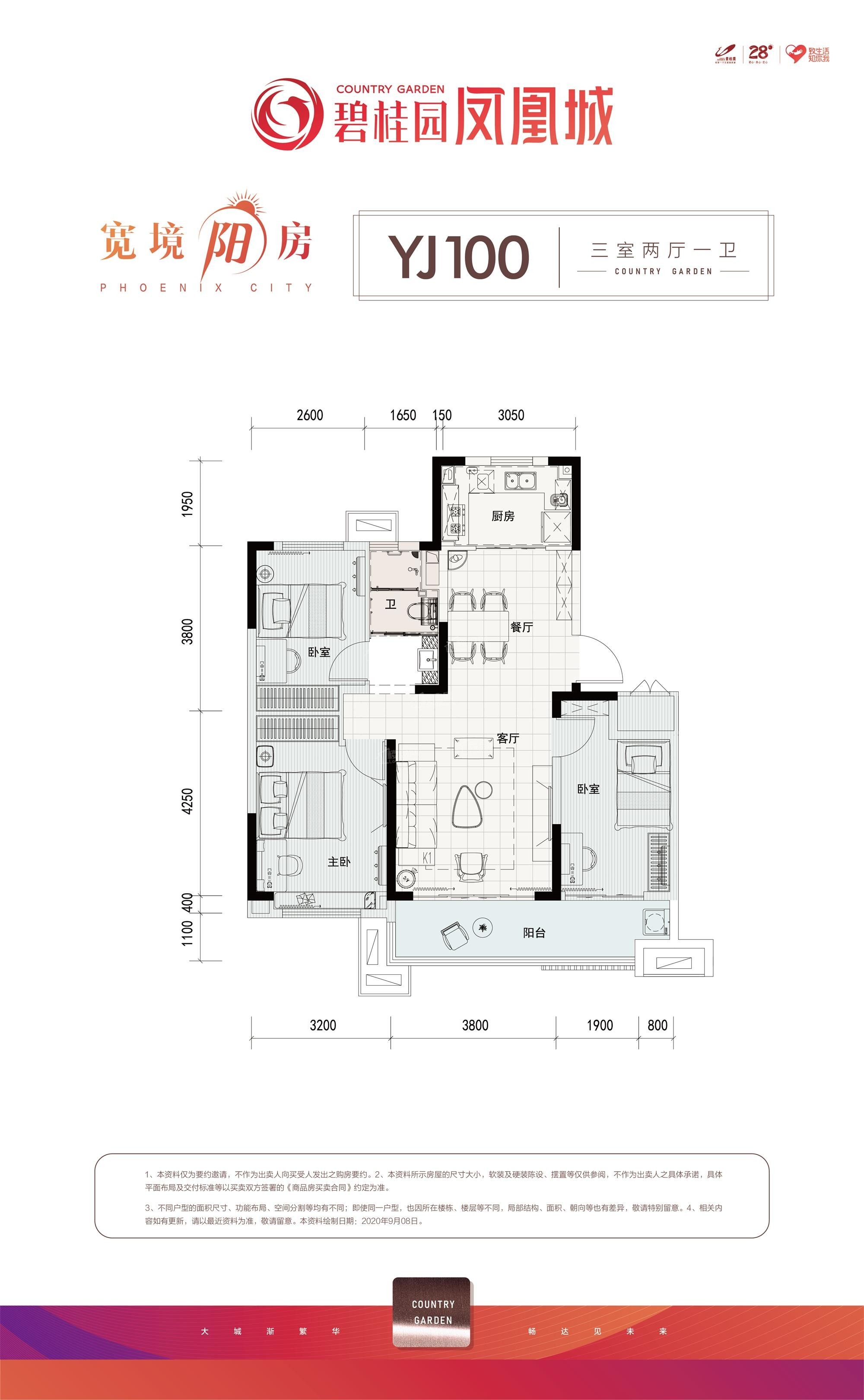 沧州碧桂园·凤凰城3室2厅2卫户型图-沧州楼盘网