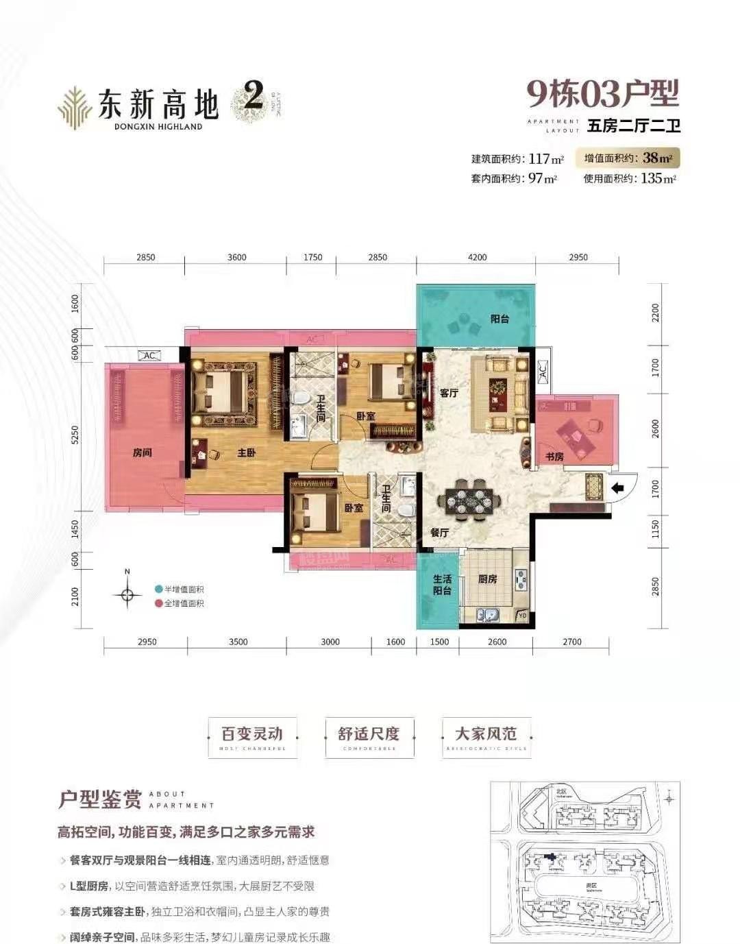 湛江东新高地户型图-湛江楼盘网