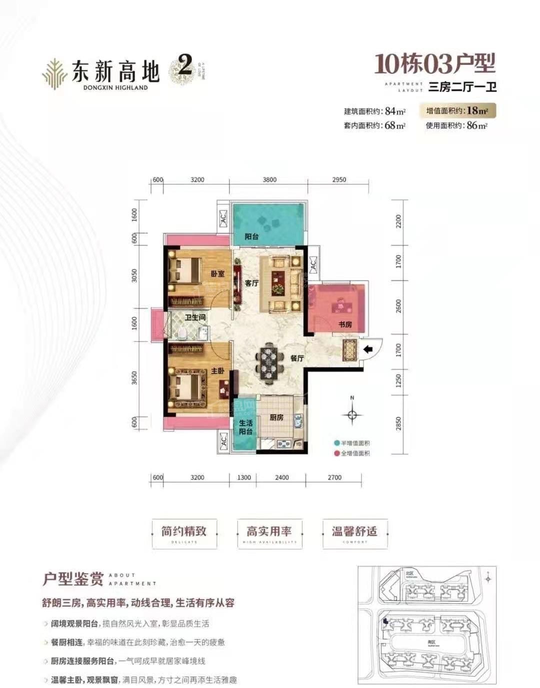 湛江东新高地户型图-湛江楼盘网