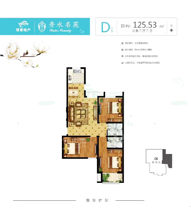 邯郸秀水名苑3室2厅2卫户型图-邯郸楼盘网