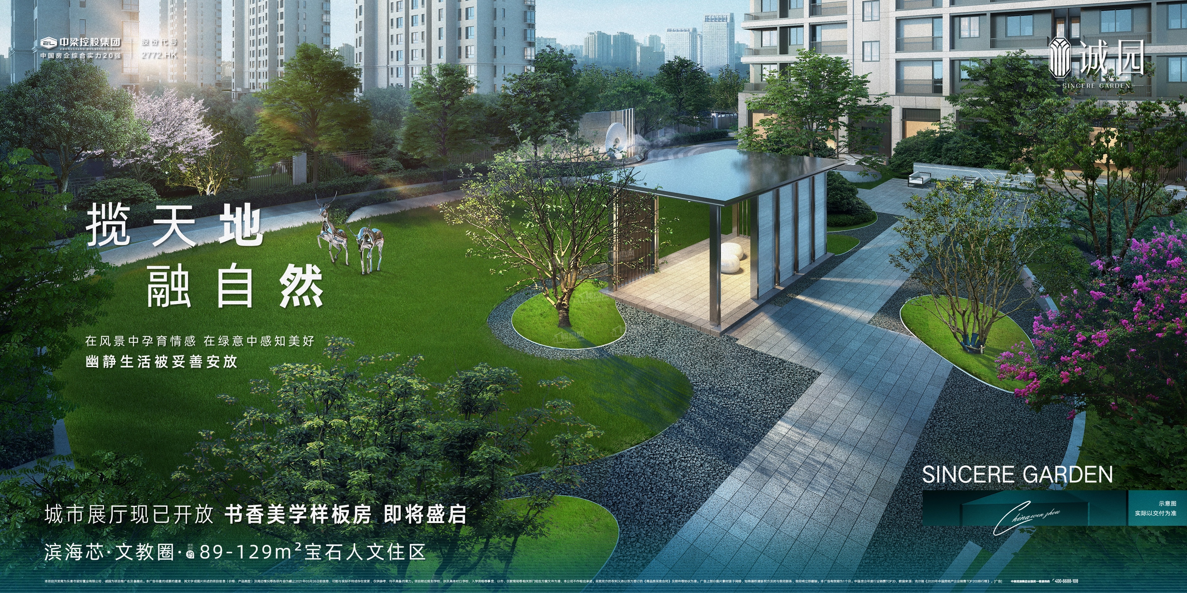 乐清中梁诚园效果图_实景图_样板间-乐清楼盘网