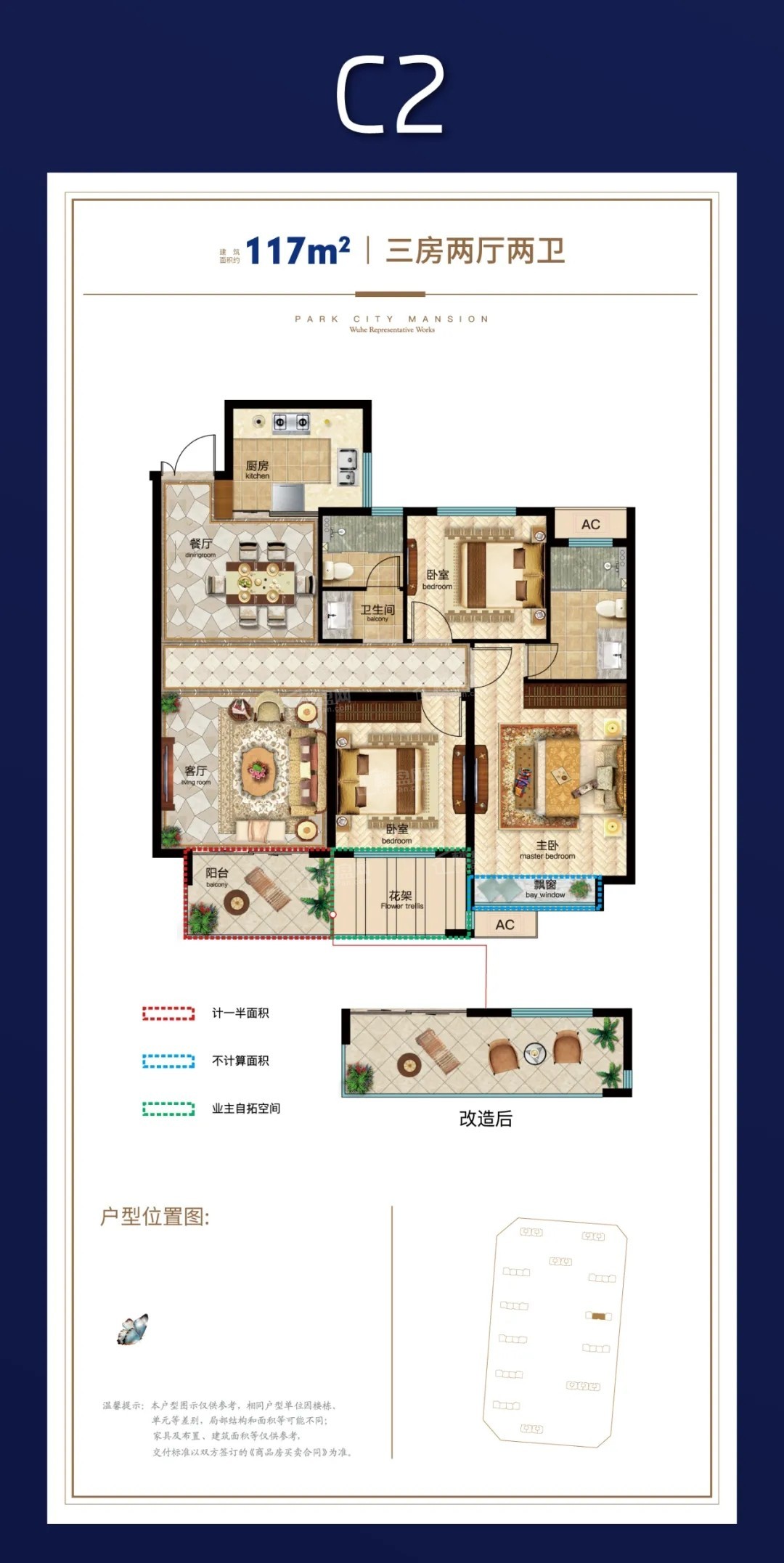 蚌埠润石公园悦府3室2厅2卫户型图-蚌埠楼盘网