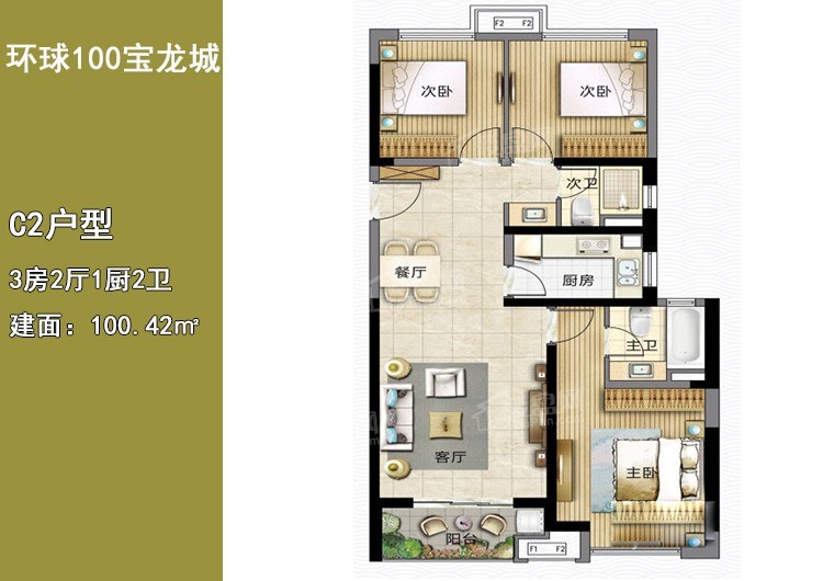 海口环球100宝龙城2室2厅2卫户型图-海口楼盘网