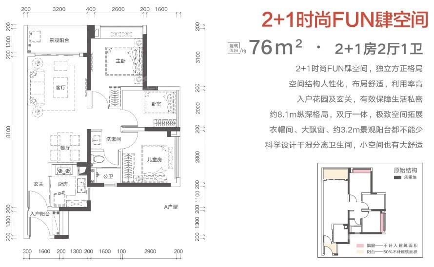 广州金科景业·雍景园3室2厅2卫户型图-广州楼盘网