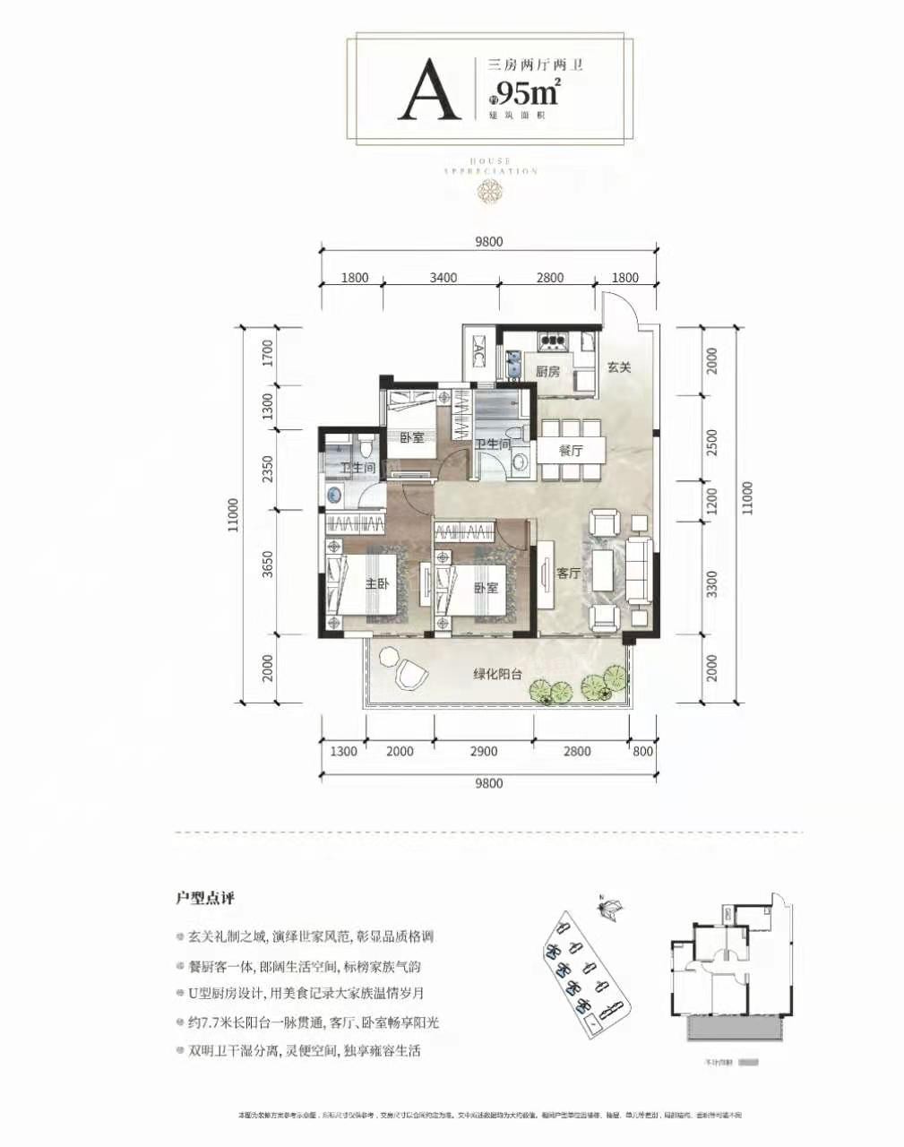 南宁万科公望4室2厅2卫户型图-南宁楼盘网