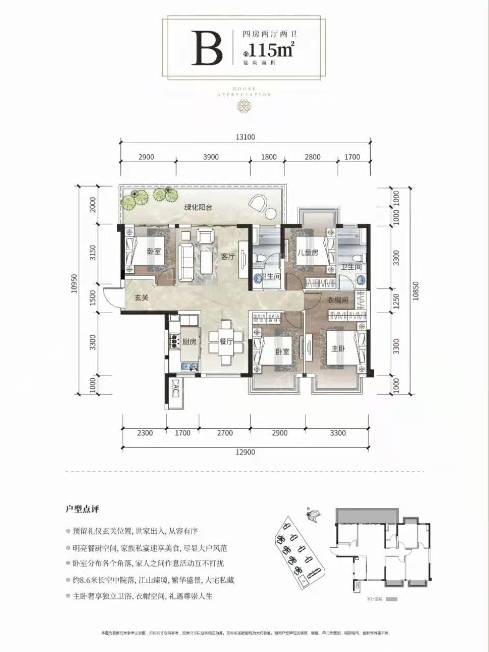 南宁万科公望4室2厅2卫户型图-南宁楼盘网