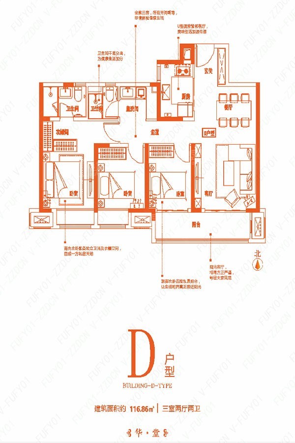 周口万科溥天龙堂3室2厅1卫户型图-周口楼盘网