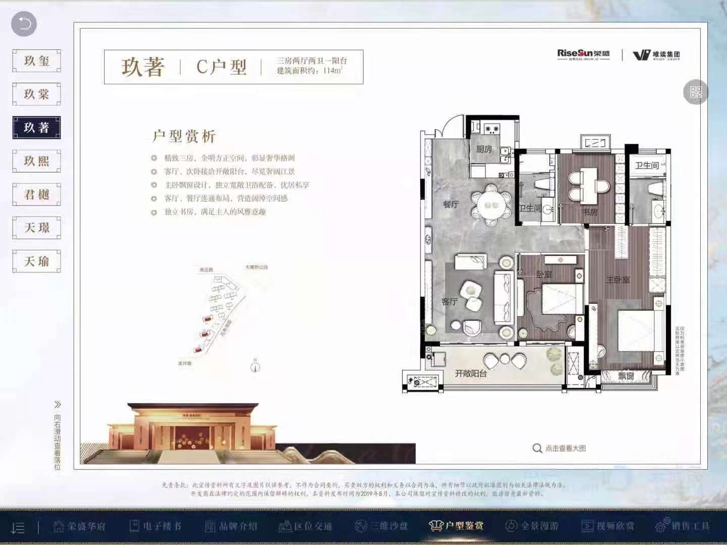 张家界荣盛华府4室2厅2卫户型图-张家界楼盘网